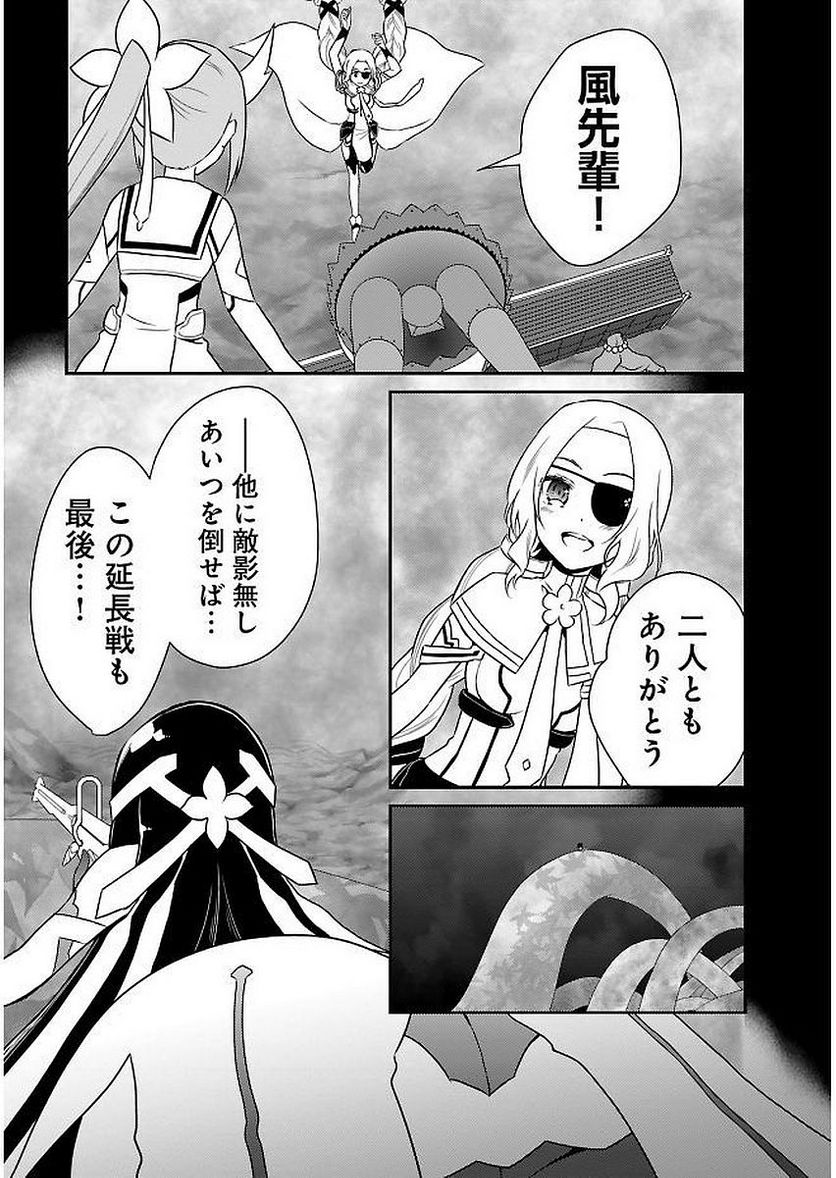 新米勇者のおしながき～乃木若葉は勇者である すぴんあうと４コマ～ - 第11話 - Page 121