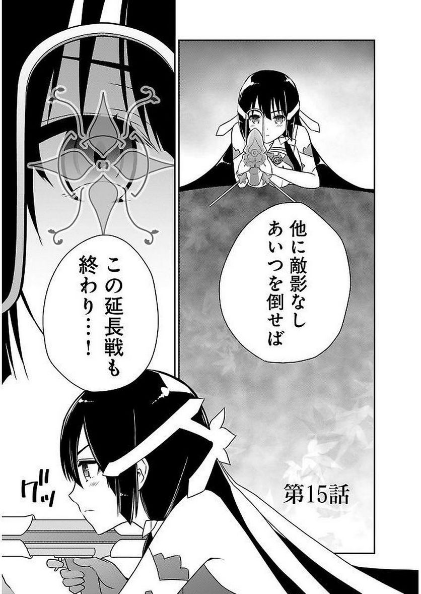 新米勇者のおしながき～乃木若葉は勇者である すぴんあうと４コマ～ - 第11話 - Page 123