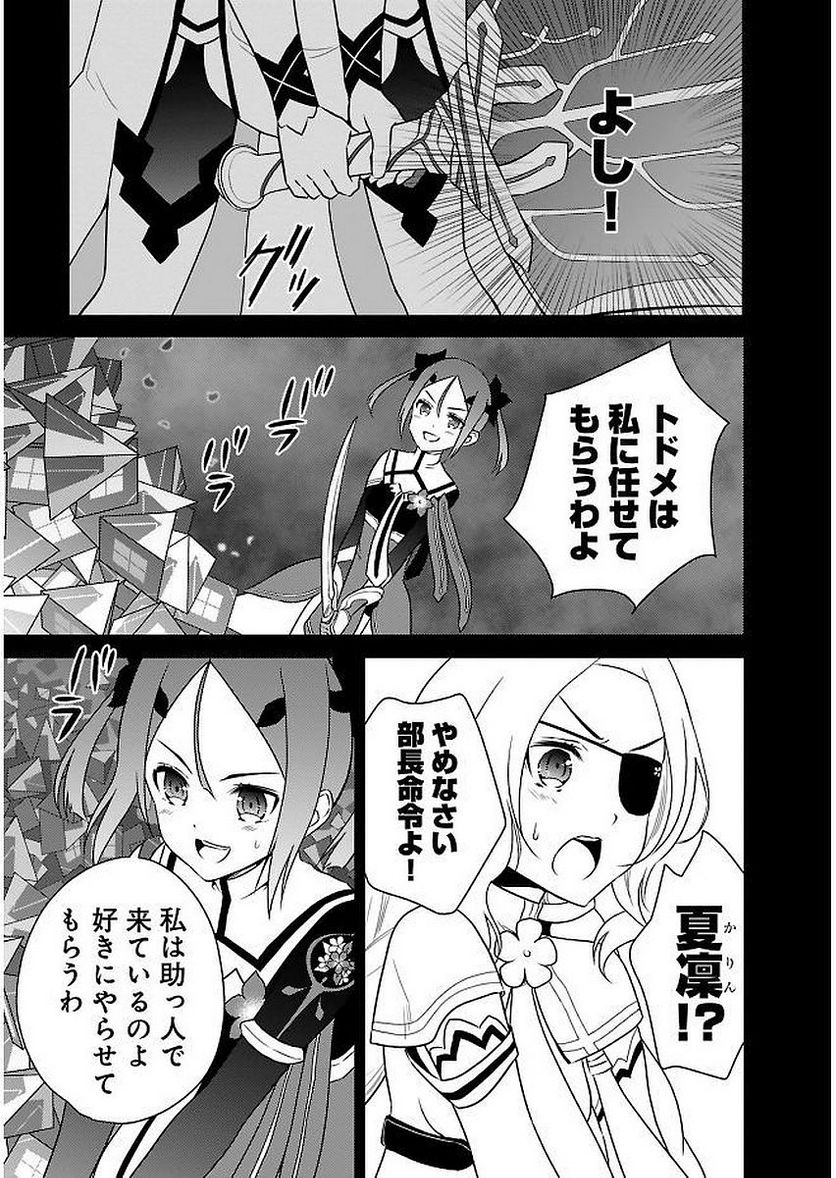 新米勇者のおしながき～乃木若葉は勇者である すぴんあうと４コマ～ - 第11話 - Page 129