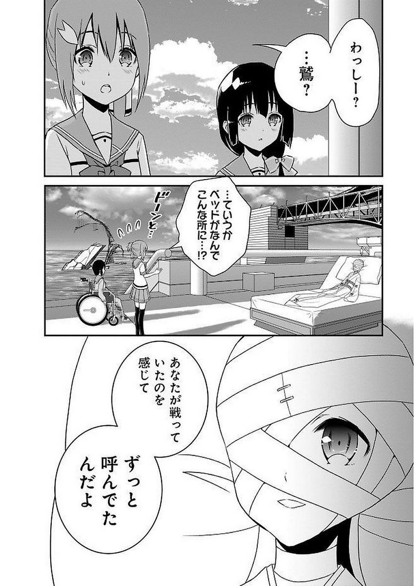 新米勇者のおしながき～乃木若葉は勇者である すぴんあうと４コマ～ - 第11話 - Page 148