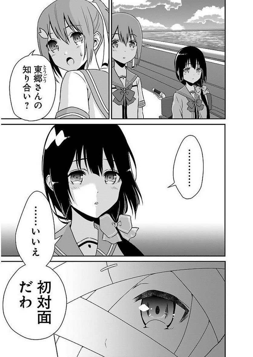 新米勇者のおしながき～乃木若葉は勇者である すぴんあうと４コマ～ - 第11話 - Page 149