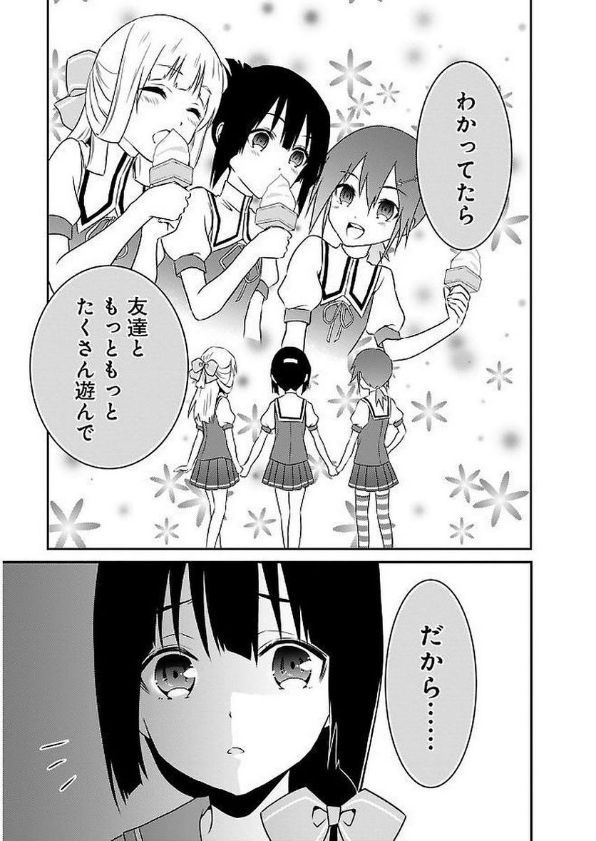 新米勇者のおしながき～乃木若葉は勇者である すぴんあうと４コマ～ - 第11話 - Page 169