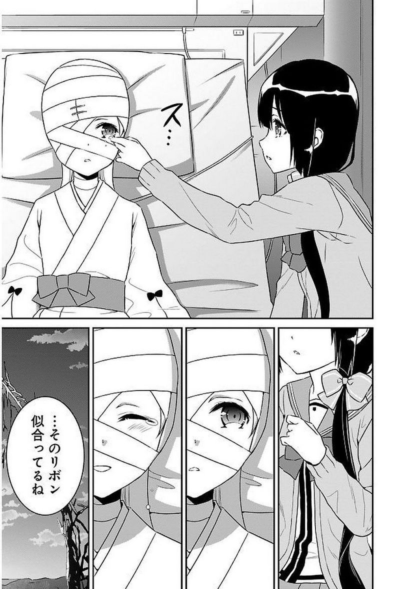 新米勇者のおしながき～乃木若葉は勇者である すぴんあうと４コマ～ - 第11話 - Page 175