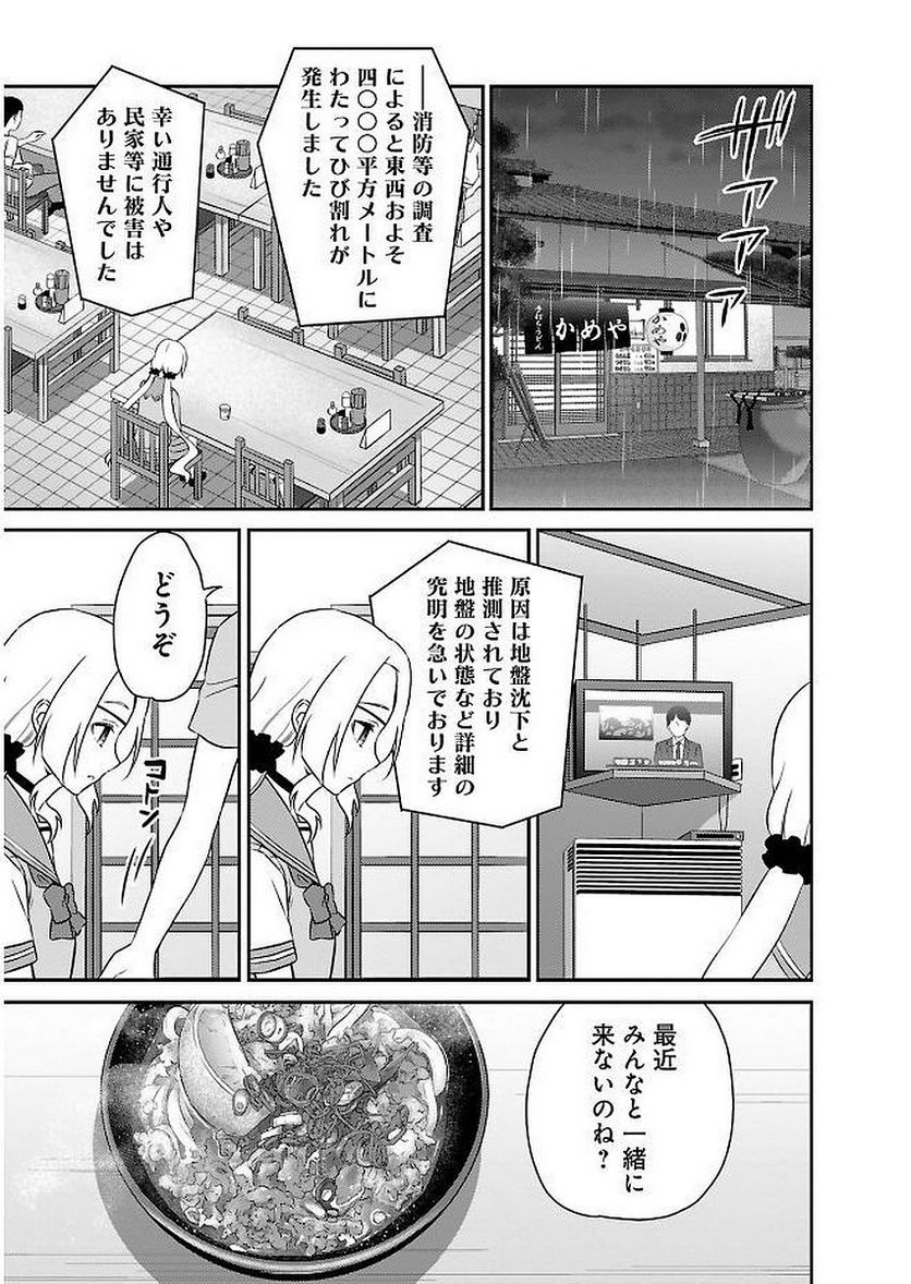 新米勇者のおしながき～乃木若葉は勇者である すぴんあうと４コマ～ - 第11話 - Page 187