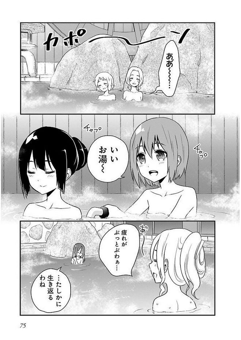 新米勇者のおしながき～乃木若葉は勇者である すぴんあうと４コマ～ - 第11話 - Page 77