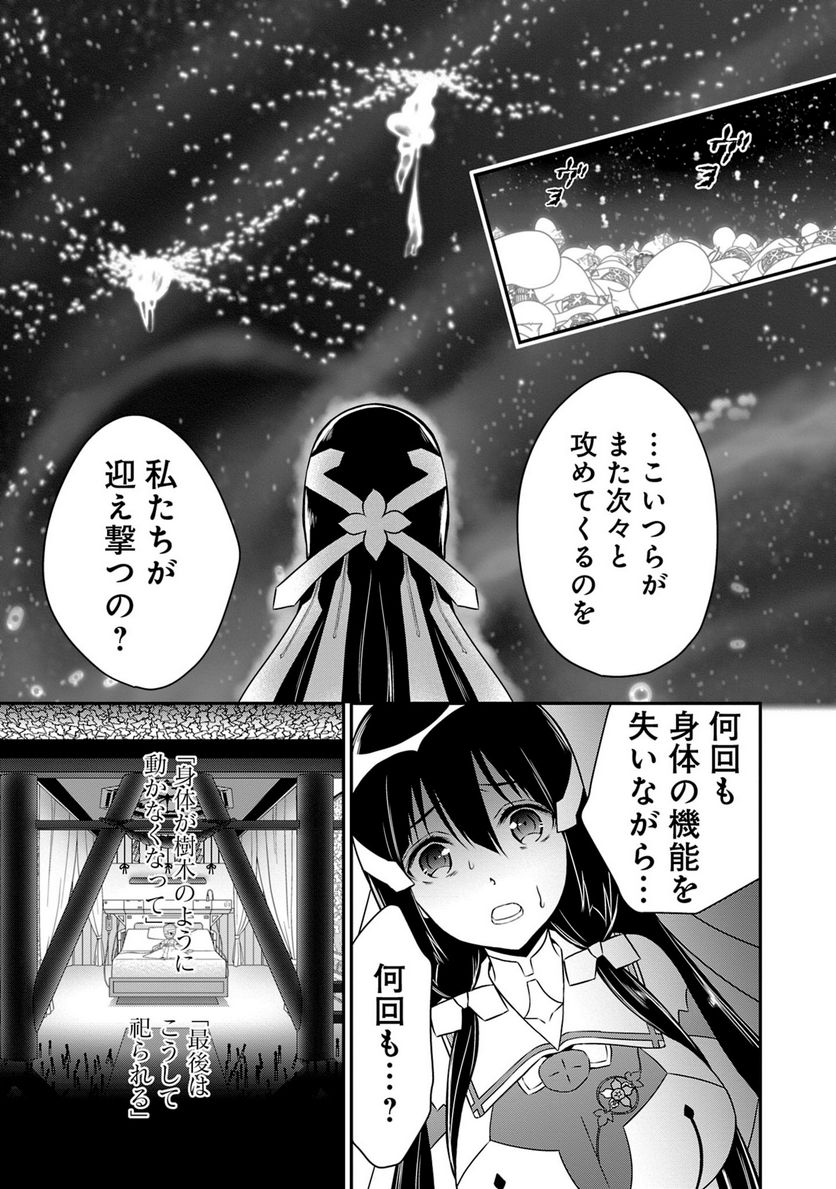 新米勇者のおしながき～乃木若葉は勇者である すぴんあうと４コマ～ - 第18話 - Page 126