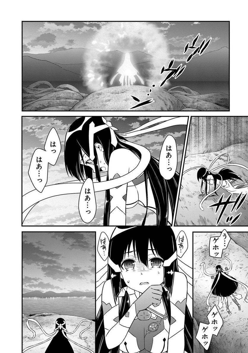 新米勇者のおしながき～乃木若葉は勇者である すぴんあうと４コマ～ - 第18話 - Page 127