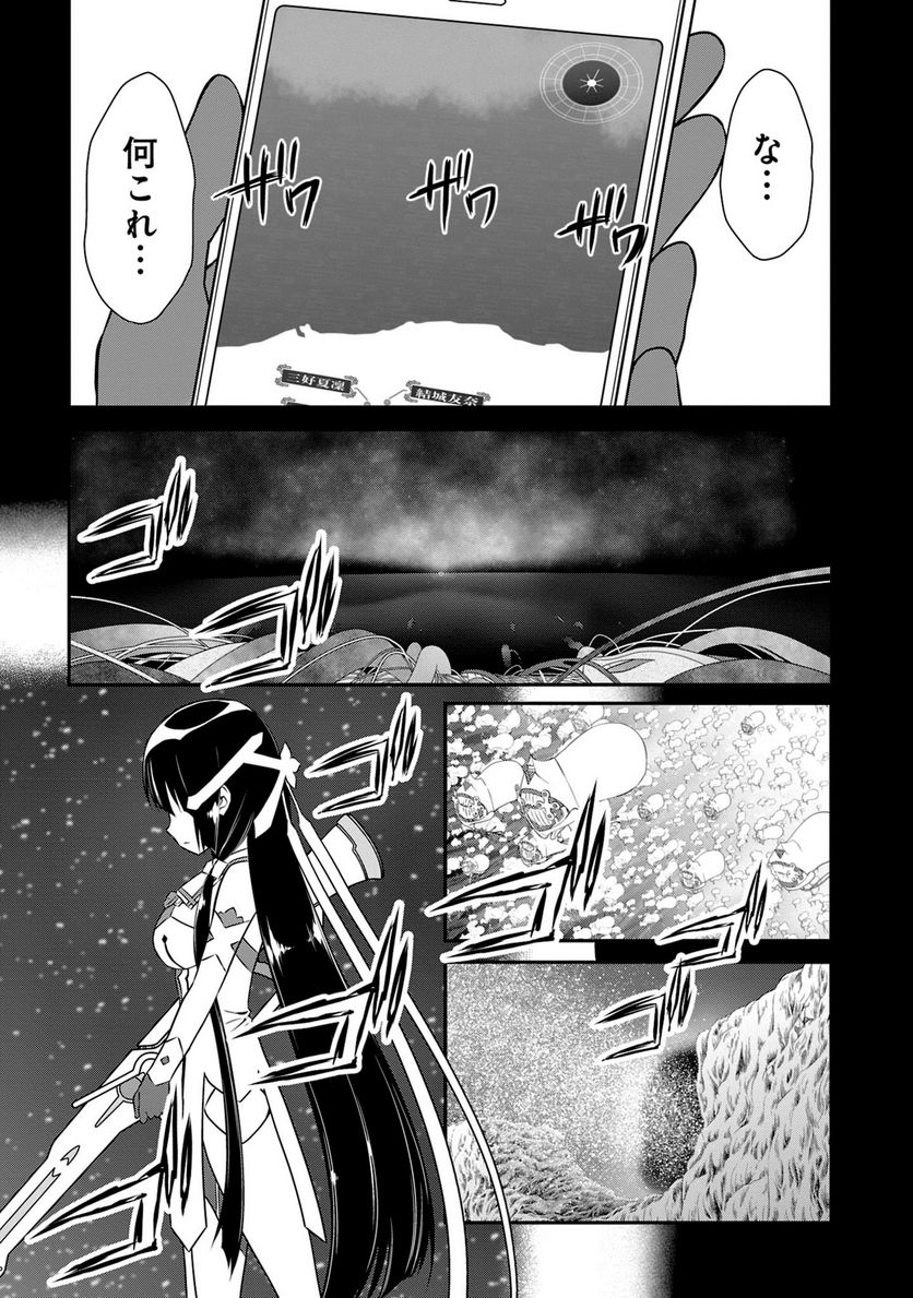 新米勇者のおしながき～乃木若葉は勇者である すぴんあうと４コマ～ - 第18話 - Page 134