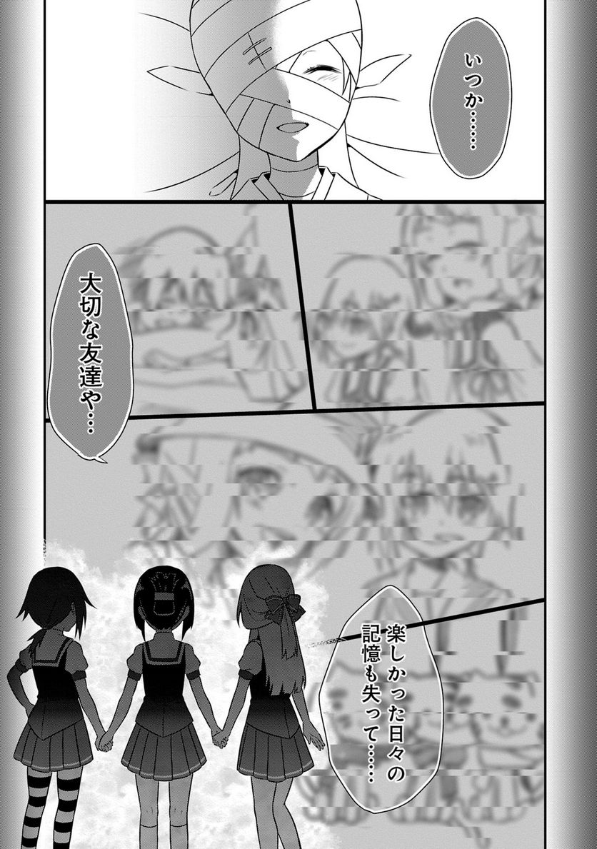 新米勇者のおしながき～乃木若葉は勇者である すぴんあうと４コマ～ - 第18話 - Page 146