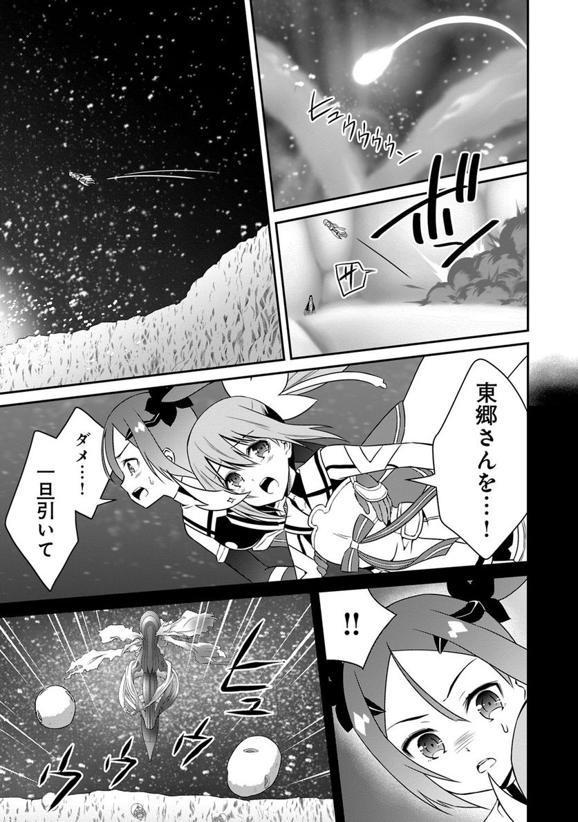 新米勇者のおしながき～乃木若葉は勇者である すぴんあうと４コマ～ - 第18話 - Page 150