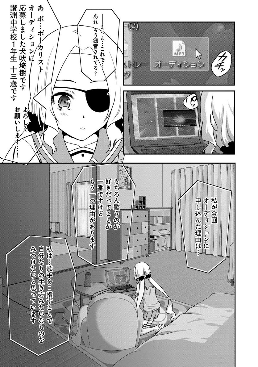 新米勇者のおしながき～乃木若葉は勇者である すぴんあうと４コマ～ - 第18話 - Page 22