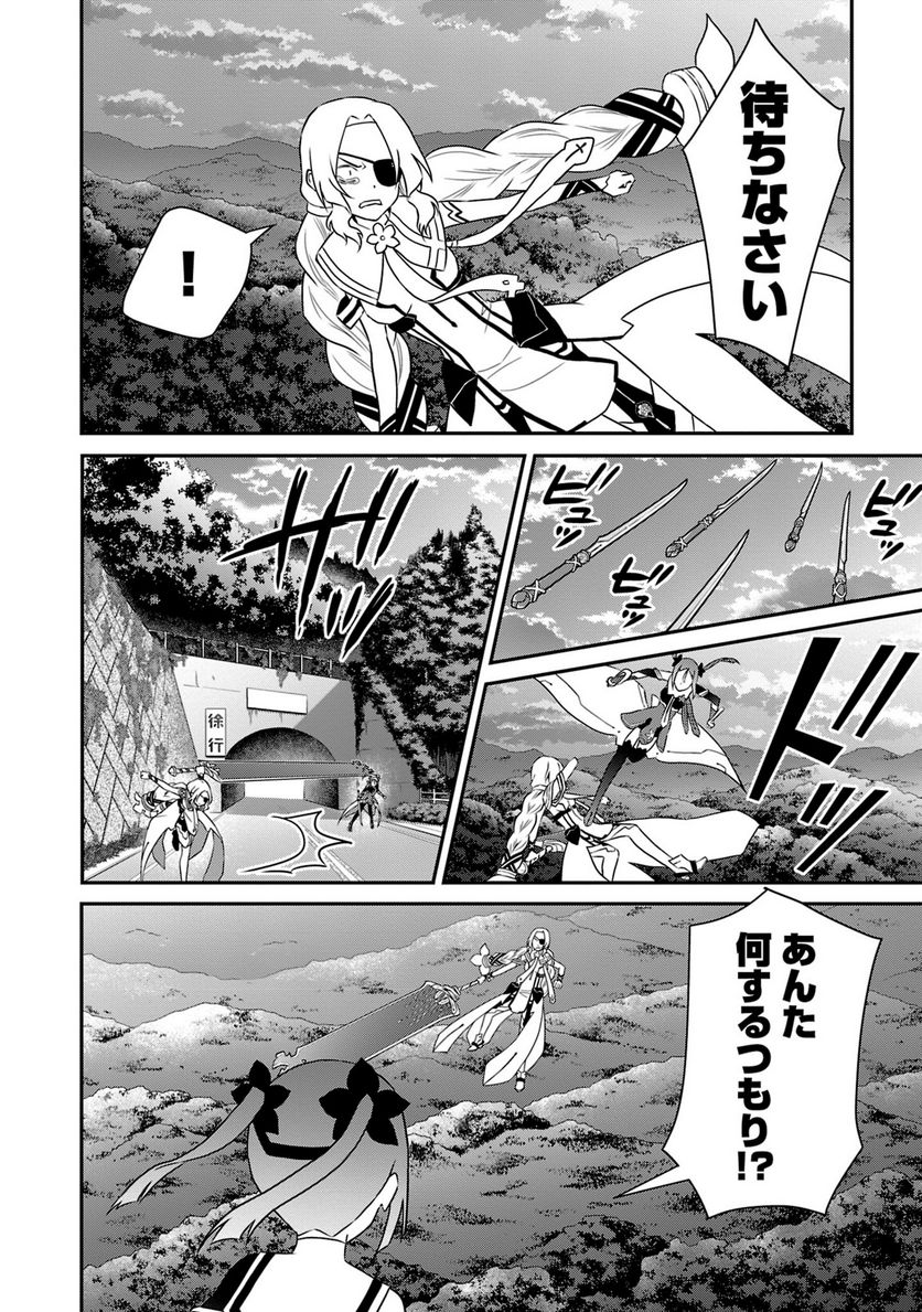 新米勇者のおしながき～乃木若葉は勇者である すぴんあうと４コマ～ - 第18話 - Page 35