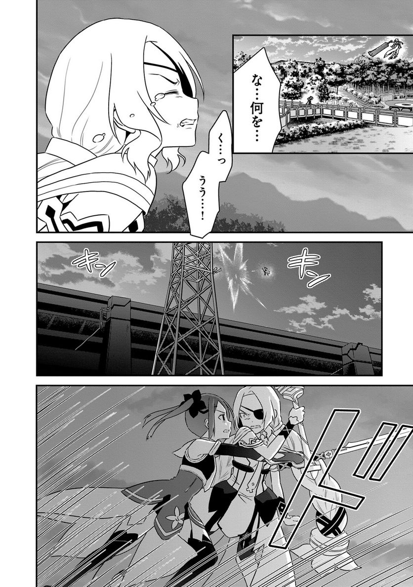 新米勇者のおしながき～乃木若葉は勇者である すぴんあうと４コマ～ - 第18話 - Page 37