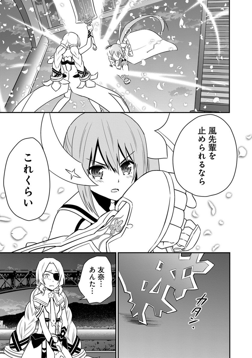 新米勇者のおしながき～乃木若葉は勇者である すぴんあうと４コマ～ - 第18話 - Page 50