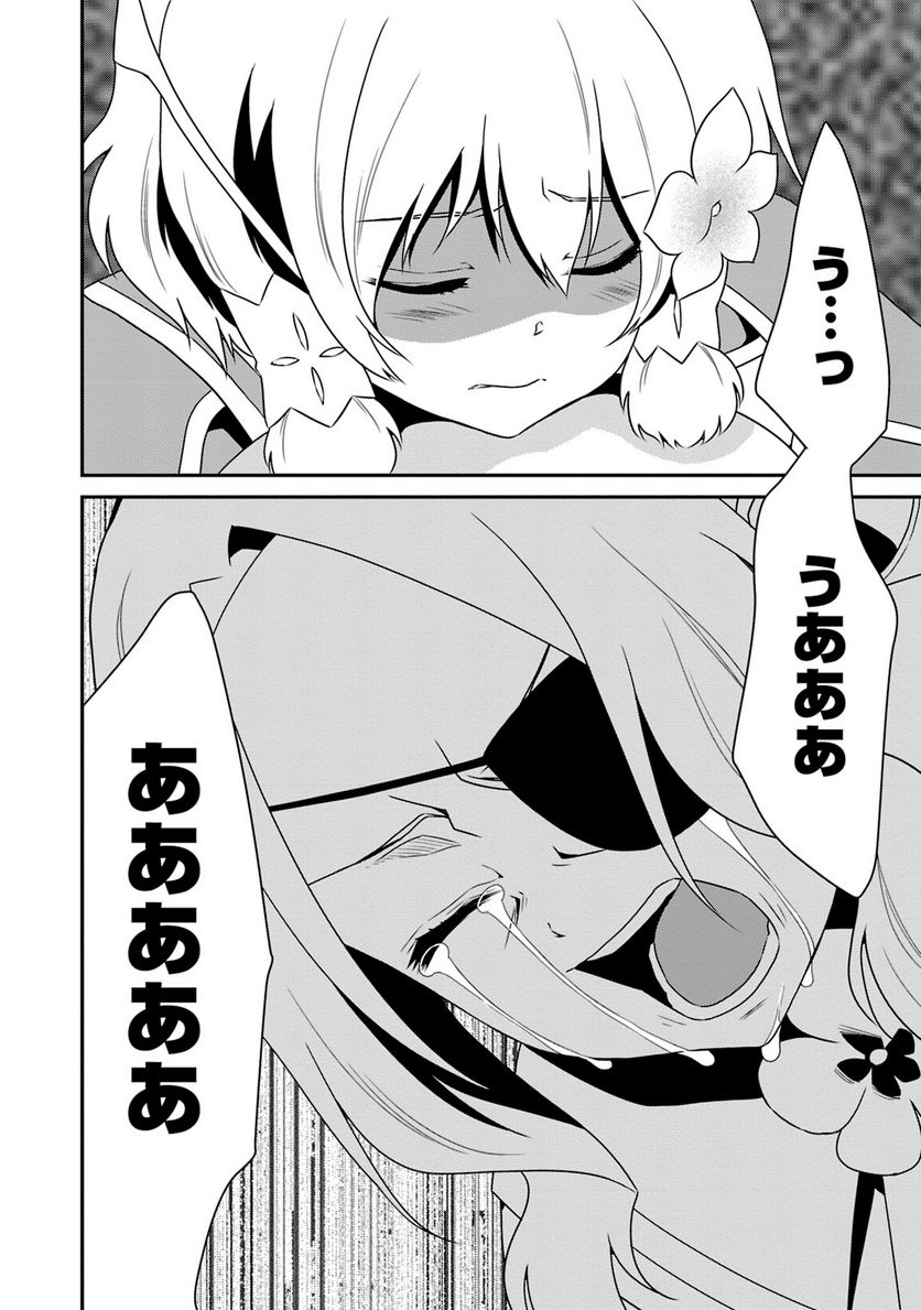 新米勇者のおしながき～乃木若葉は勇者である すぴんあうと４コマ～ - 第18話 - Page 61