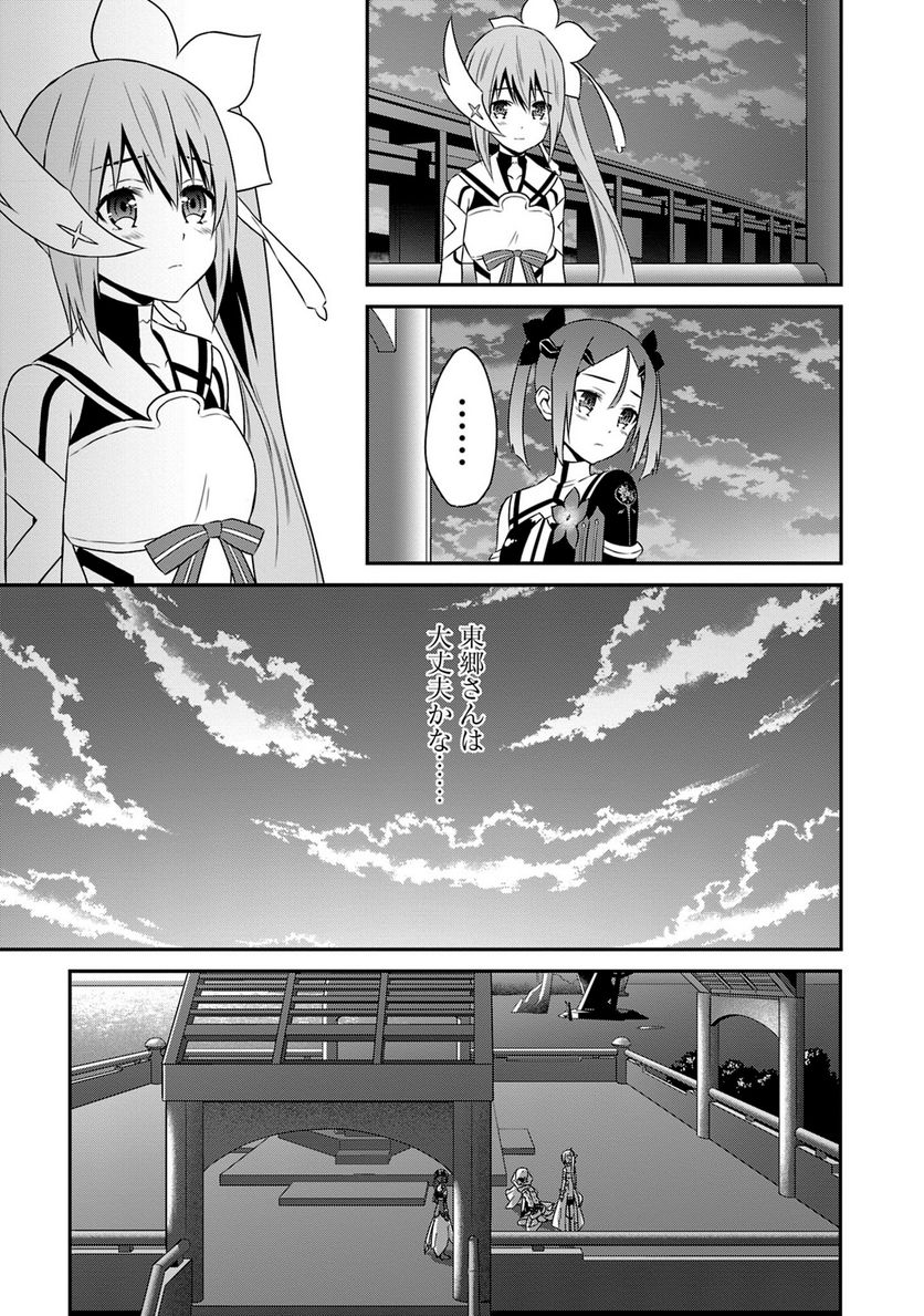 新米勇者のおしながき～乃木若葉は勇者である すぴんあうと４コマ～ - 第18話 - Page 62