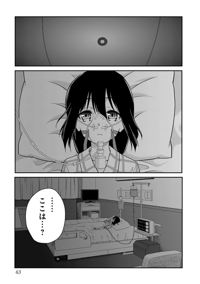 新米勇者のおしながき～乃木若葉は勇者である すぴんあうと４コマ～ - 第18話 - Page 64