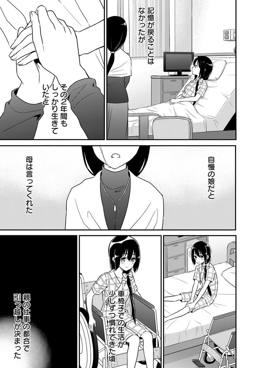 新米勇者のおしながき～乃木若葉は勇者である すぴんあうと４コマ～ - 第18話 - Page 66