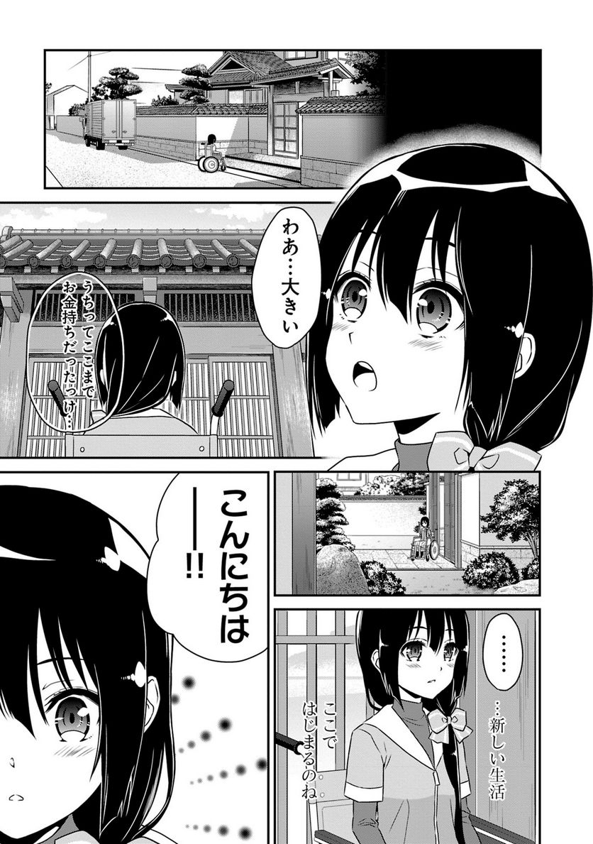 新米勇者のおしながき～乃木若葉は勇者である すぴんあうと４コマ～ - 第18話 - Page 68