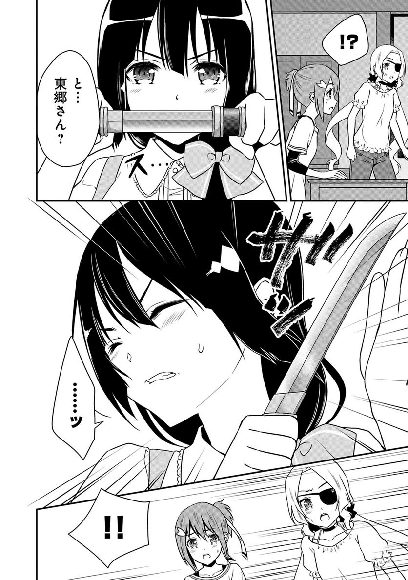 新米勇者のおしながき～乃木若葉は勇者である すぴんあうと４コマ～ - 第18話 - Page 9