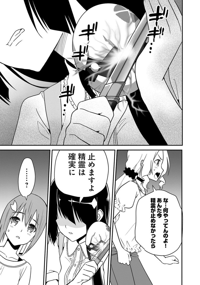 新米勇者のおしながき～乃木若葉は勇者である すぴんあうと４コマ～ - 第18話 - Page 10