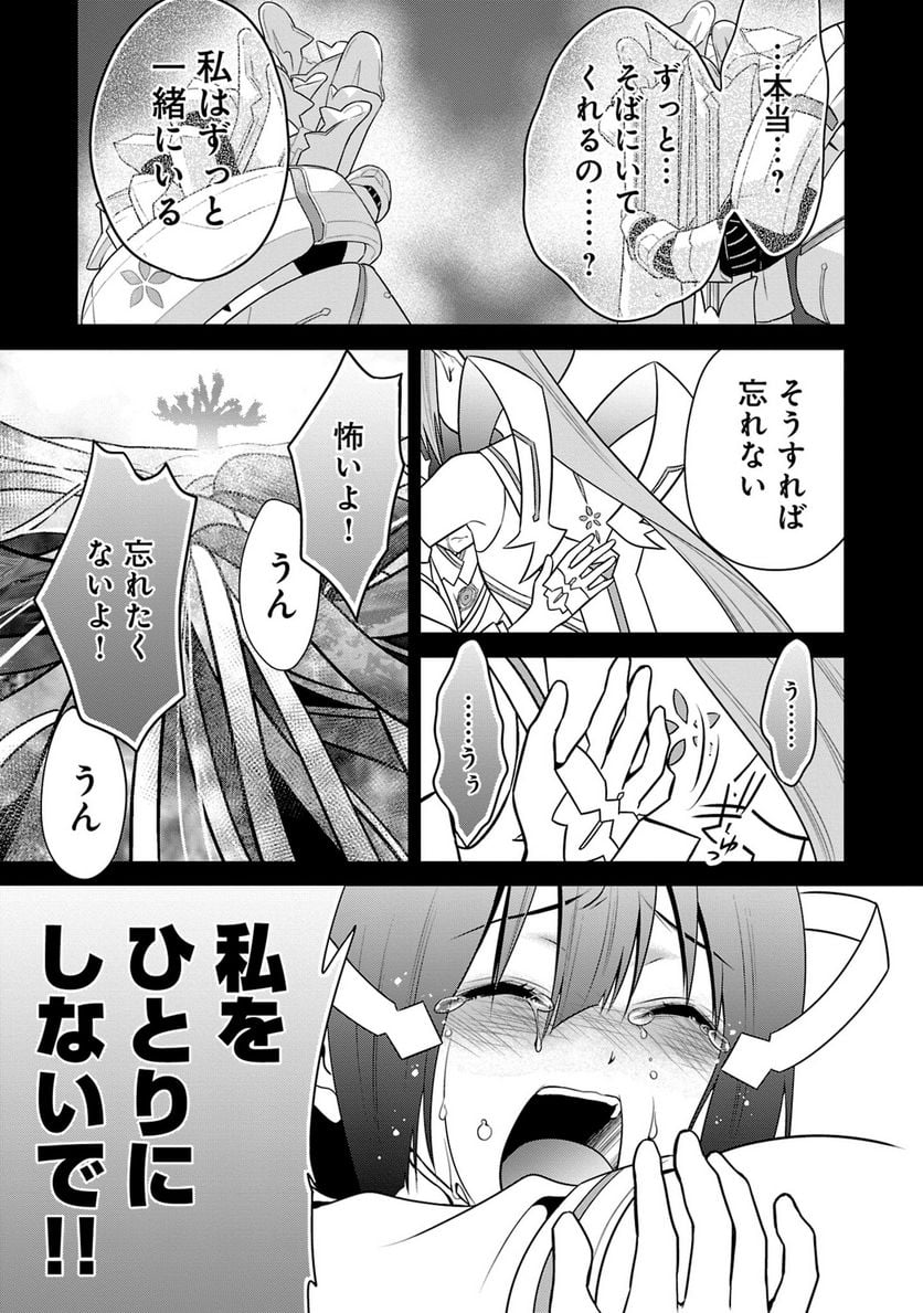 新米勇者のおしながき～乃木若葉は勇者である すぴんあうと４コマ～ - 第24話 - Page 102