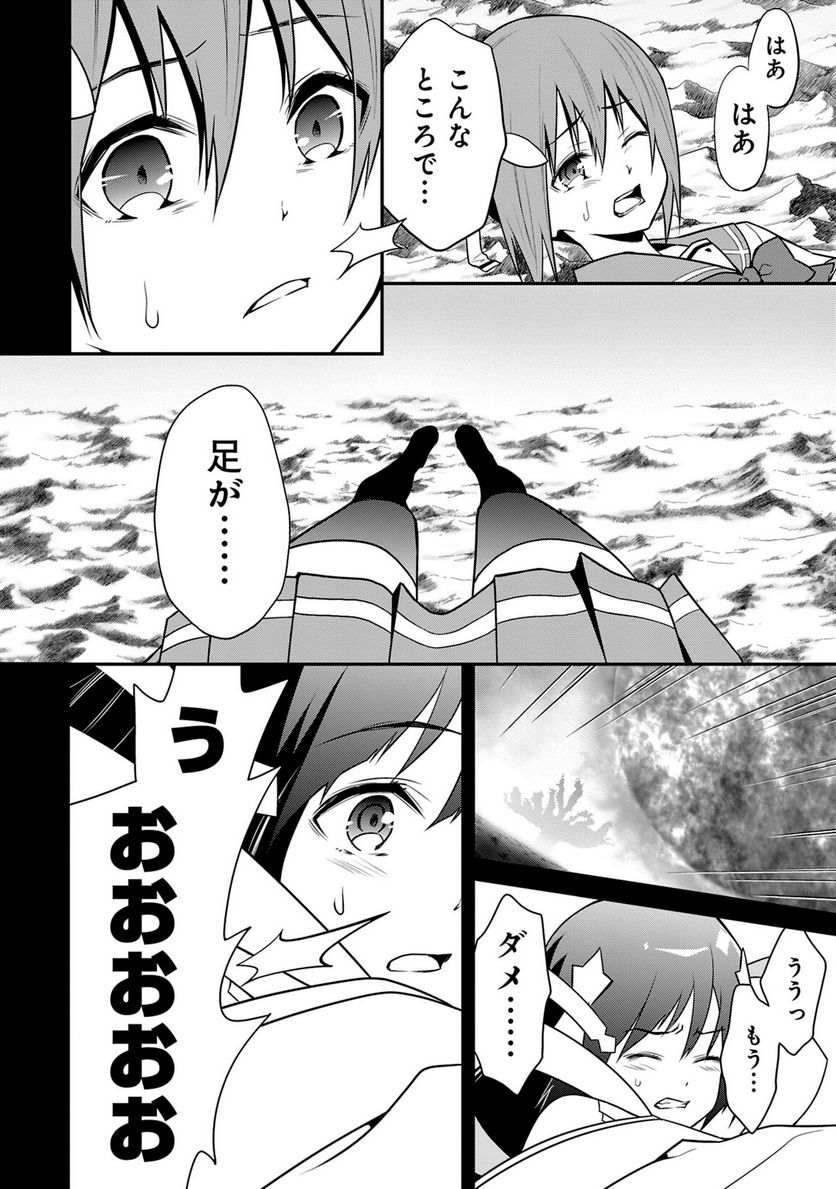 新米勇者のおしながき～乃木若葉は勇者である すぴんあうと４コマ～ - 第24話 - Page 109