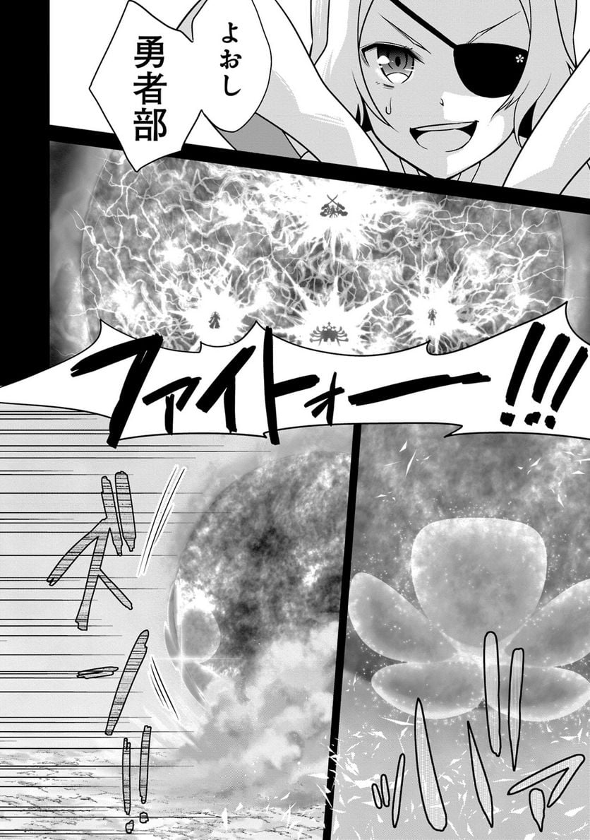 新米勇者のおしながき～乃木若葉は勇者である すぴんあうと４コマ～ - 第24話 - Page 115