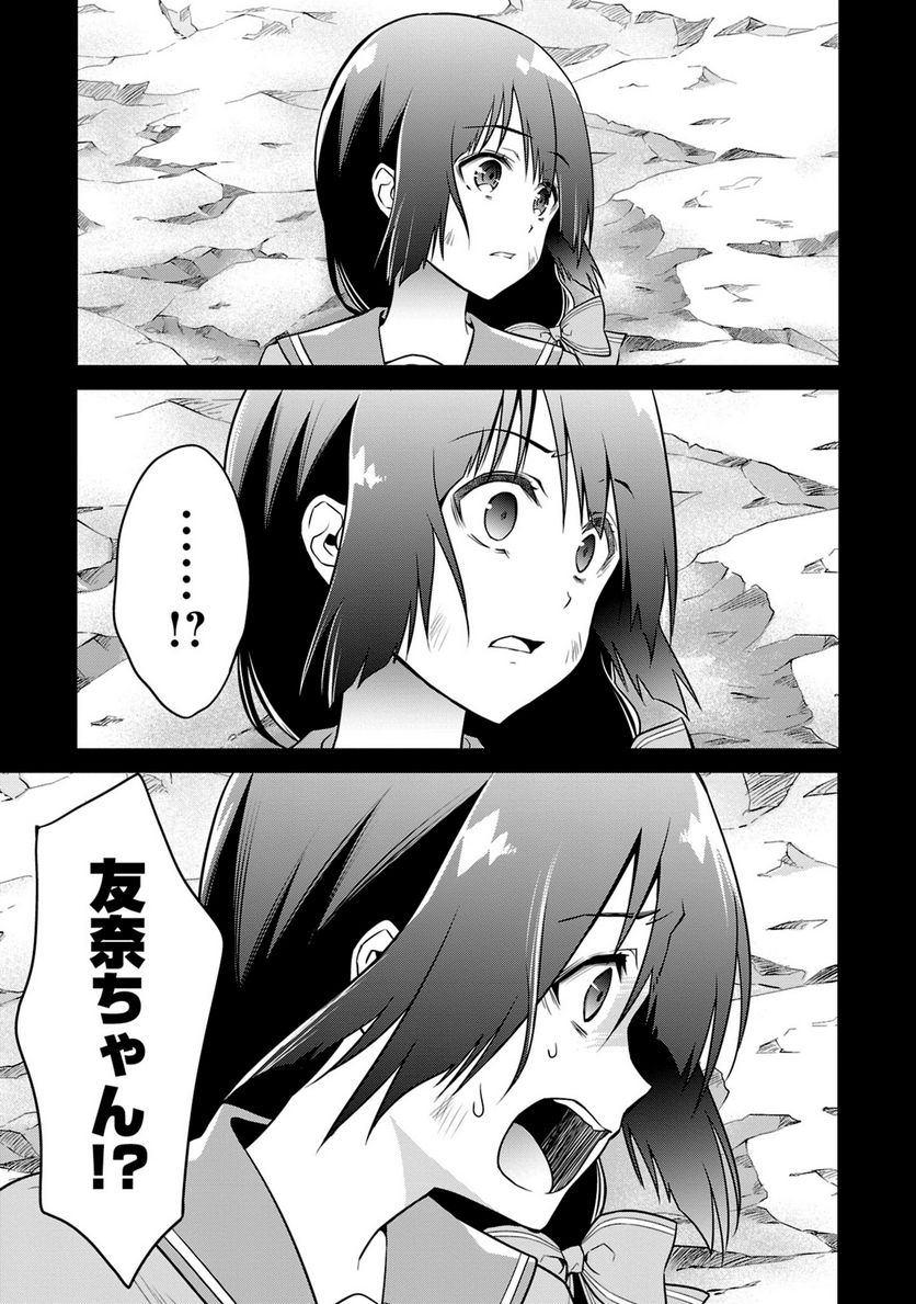 新米勇者のおしながき～乃木若葉は勇者である すぴんあうと４コマ～ - 第24話 - Page 130