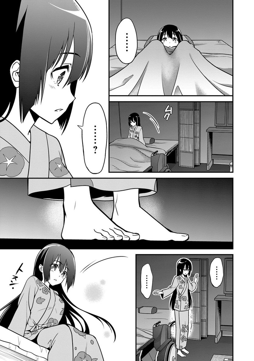 新米勇者のおしながき～乃木若葉は勇者である すぴんあうと４コマ～ - 第24話 - Page 136