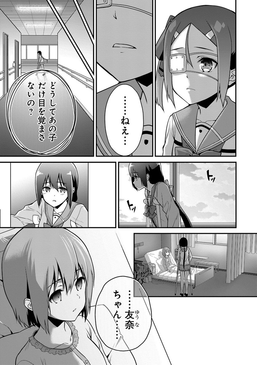 新米勇者のおしながき～乃木若葉は勇者である すぴんあうと４コマ～ - 第24話 - Page 142