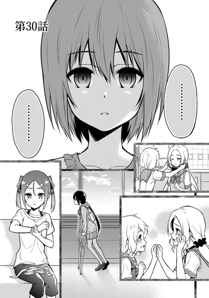 新米勇者のおしながき～乃木若葉は勇者である すぴんあうと４コマ～ - 第24話 - Page 162