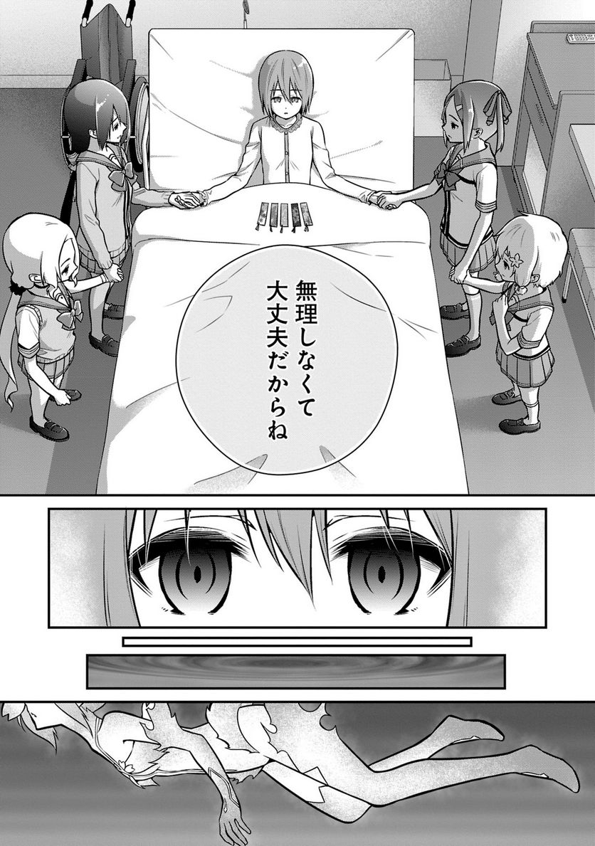 新米勇者のおしながき～乃木若葉は勇者である すぴんあうと４コマ～ - 第24話 - Page 164