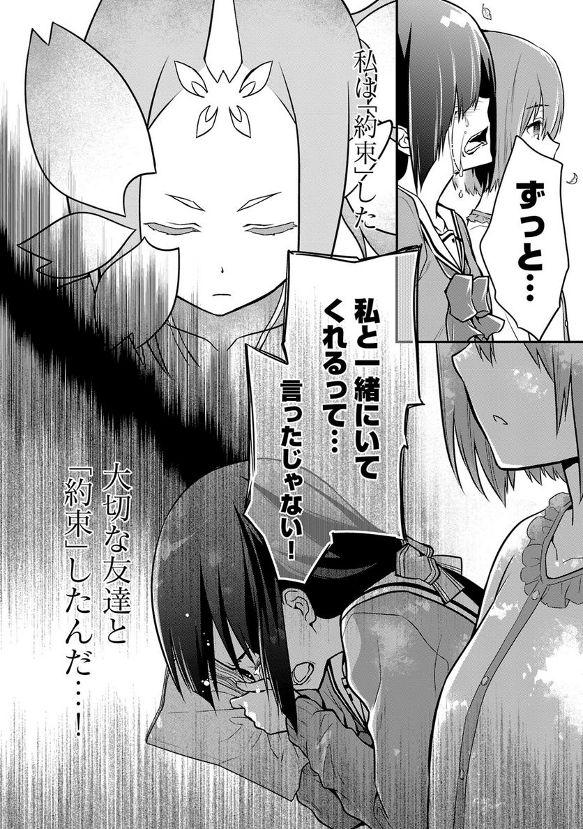 新米勇者のおしながき～乃木若葉は勇者である すぴんあうと４コマ～ - 第24話 - Page 173