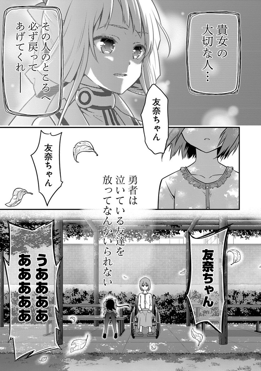 新米勇者のおしながき～乃木若葉は勇者である すぴんあうと４コマ～ - 第24話 - Page 174