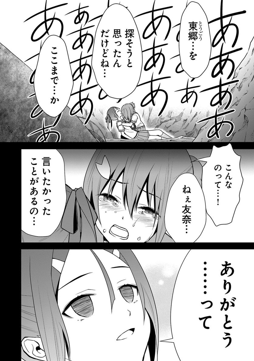 新米勇者のおしながき～乃木若葉は勇者である すぴんあうと４コマ～ - 第24話 - Page 57