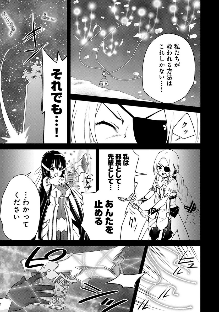 新米勇者のおしながき～乃木若葉は勇者である すぴんあうと４コマ～ - 第24話 - Page 62