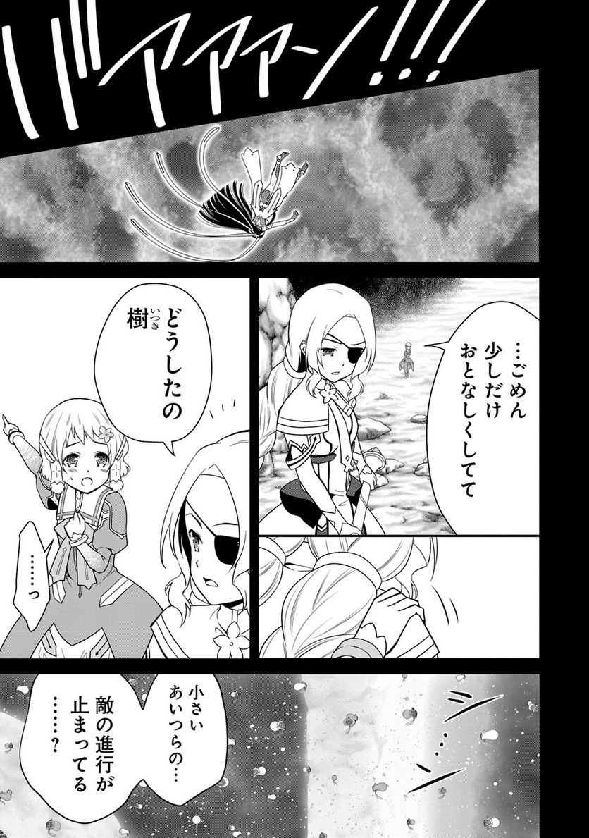 新米勇者のおしながき～乃木若葉は勇者である すぴんあうと４コマ～ - 第24話 - Page 64