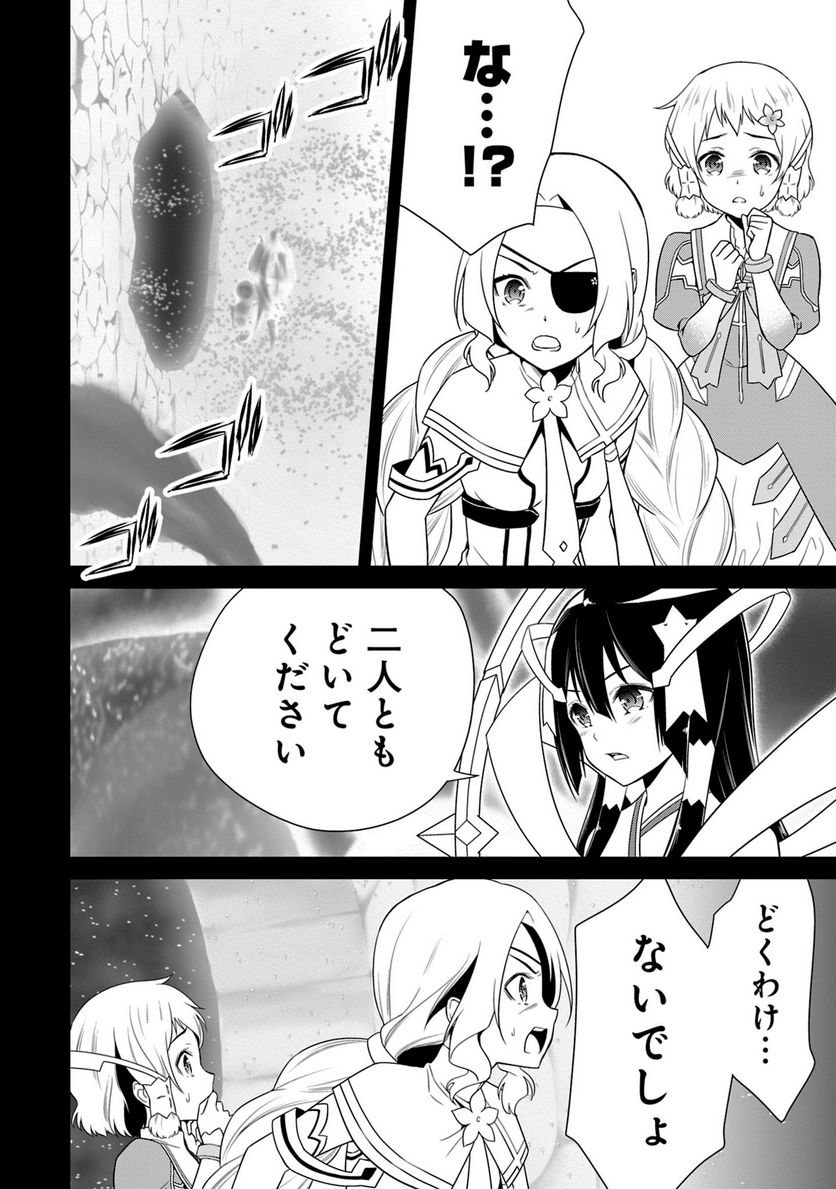 新米勇者のおしながき～乃木若葉は勇者である すぴんあうと４コマ～ - 第24話 - Page 67