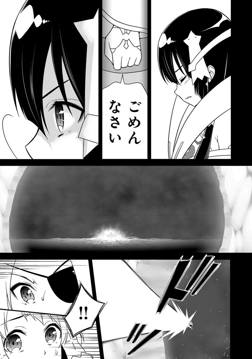 新米勇者のおしながき～乃木若葉は勇者である すぴんあうと４コマ～ - 第24話 - Page 68