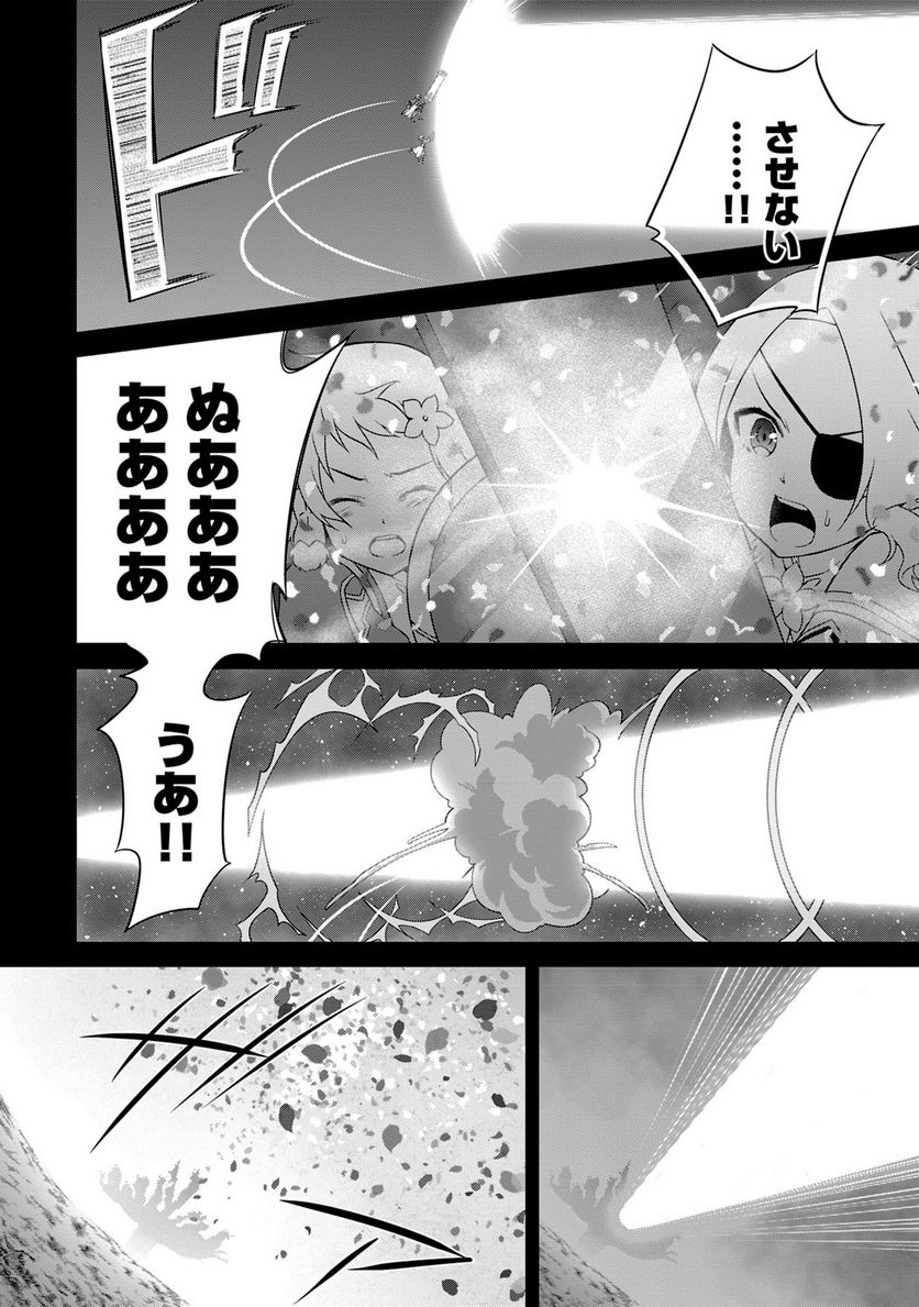 新米勇者のおしながき～乃木若葉は勇者である すぴんあうと４コマ～ - 第24話 - Page 69