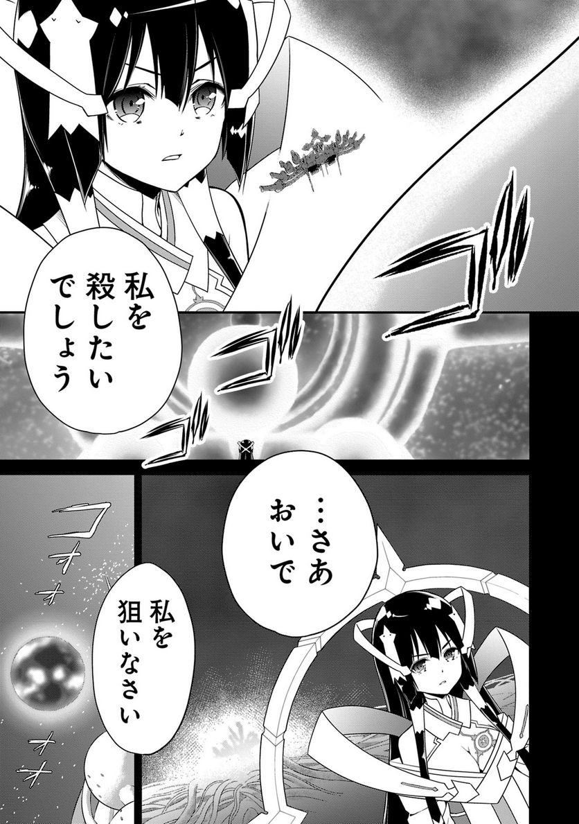 新米勇者のおしながき～乃木若葉は勇者である すぴんあうと４コマ～ - 第24話 - Page 72