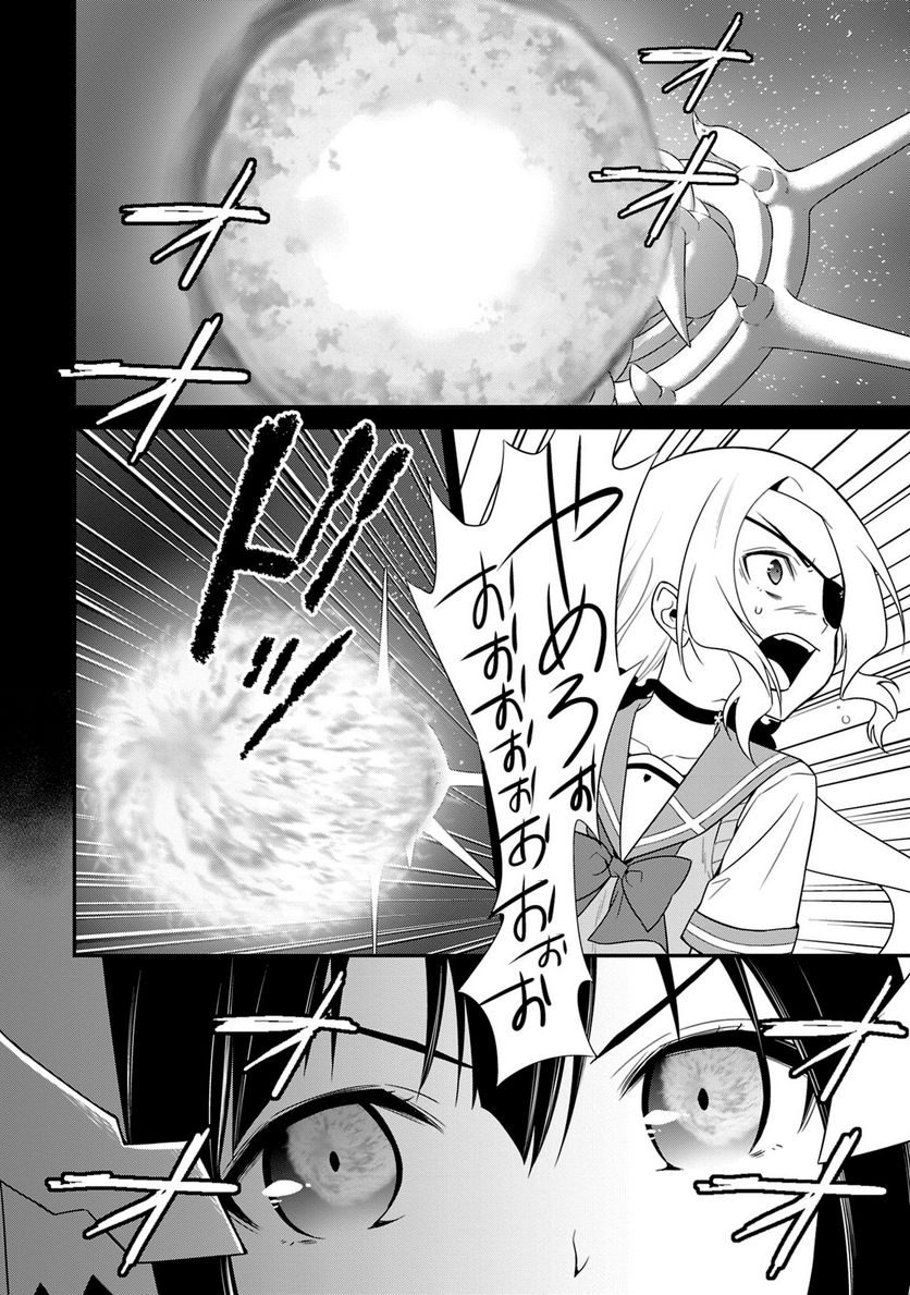 新米勇者のおしながき～乃木若葉は勇者である すぴんあうと４コマ～ - 第24話 - Page 73