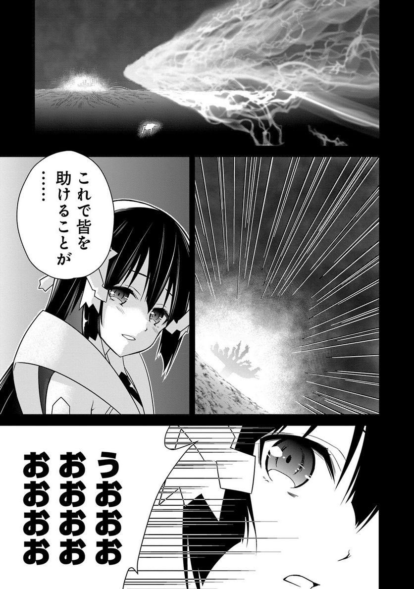 新米勇者のおしながき～乃木若葉は勇者である すぴんあうと４コマ～ - 第24話 - Page 74