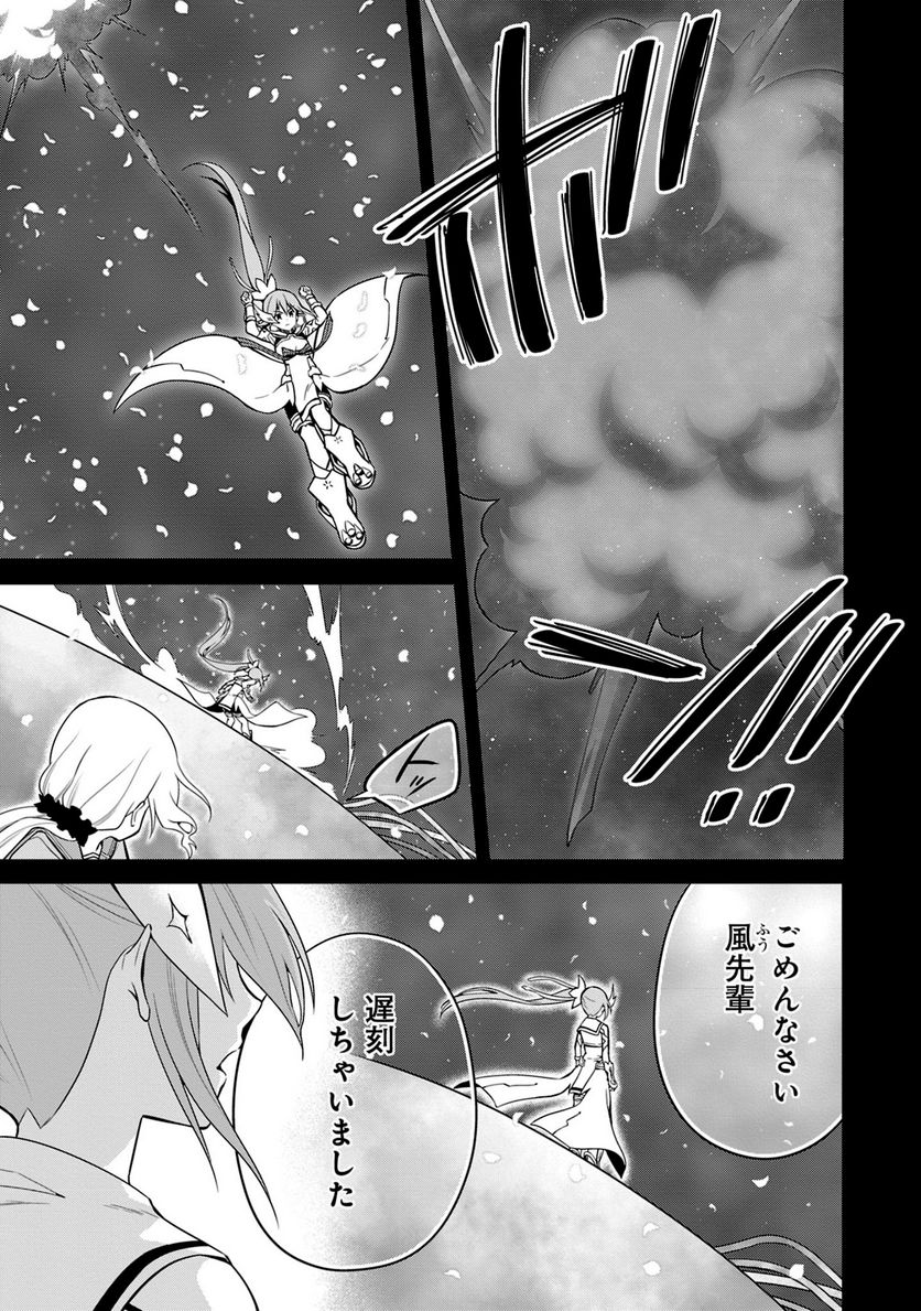 新米勇者のおしながき～乃木若葉は勇者である すぴんあうと４コマ～ - 第24話 - Page 76