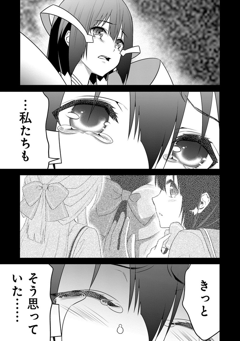 新米勇者のおしながき～乃木若葉は勇者である すぴんあうと４コマ～ - 第24話 - Page 94