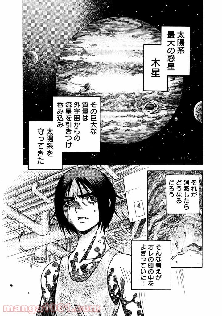 ３×３ＥＹＥＳ　鬼籍の闇の契約者 - 第1話 - Page 1