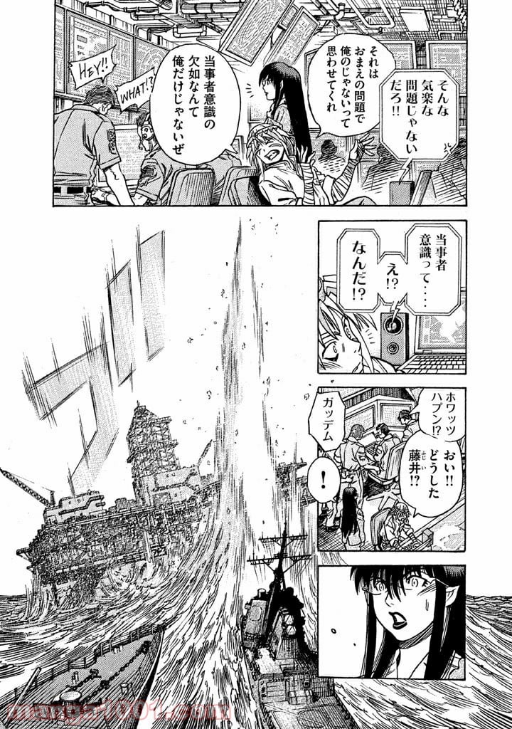 ３×３ＥＹＥＳ　鬼籍の闇の契約者 - 第1話 - Page 21