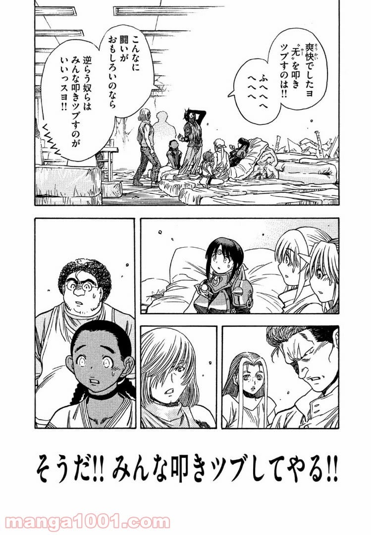 ３×３ＥＹＥＳ　鬼籍の闇の契約者 - 第33話 - Page 19