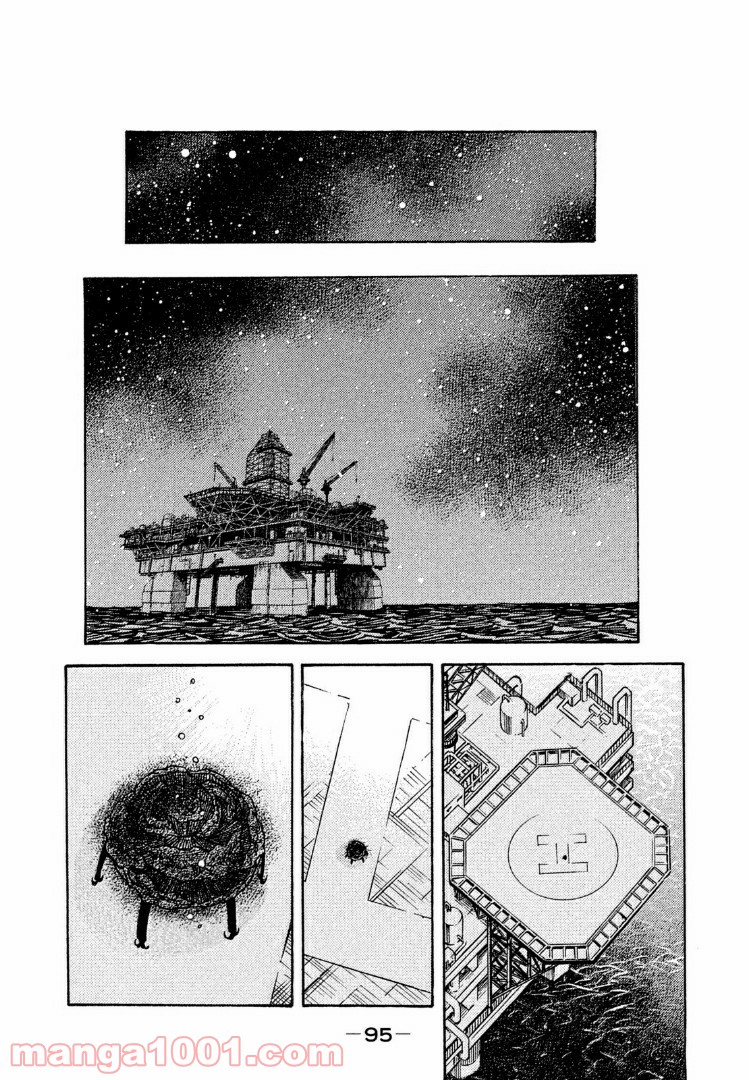 ３×３ＥＹＥＳ　鬼籍の闇の契約者 - 第33話 - Page 9